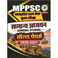 PUNEKAR MPPSC MAIN SOLVED PAPER 